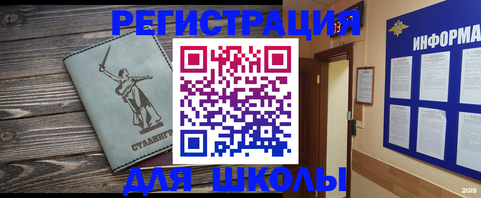 прописка для кредита в Братске