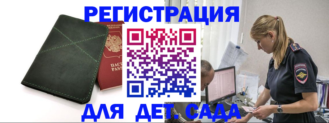 временная регистрация в квартире в Братске