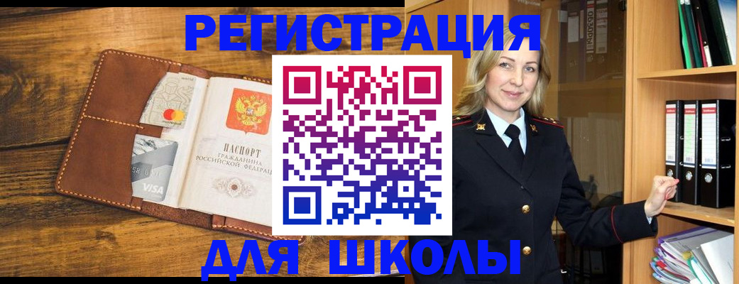 временная регистрация в квартире в Братске