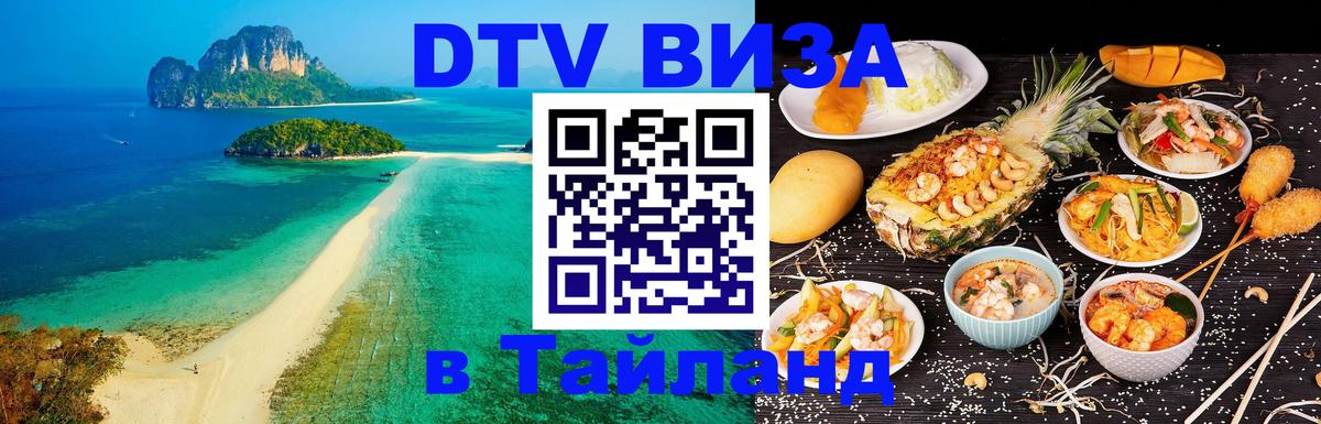 Оформление DTV визы под ключ: стоимость и тарифы, только загранпаспорт - 